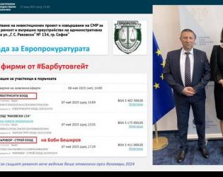2 от ПП-фирмите в схемата на Киро и Лена напъват да ремонтират дома на Европрокуратурата