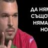 Смях: Да нямаш евро, е същото като да нямаш левове, но в евро
