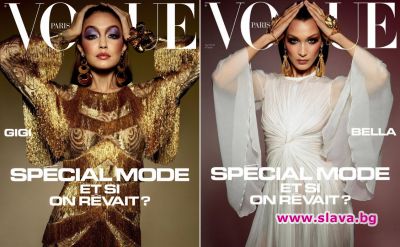 Сестрите Хадид окупираха Vogue Paris