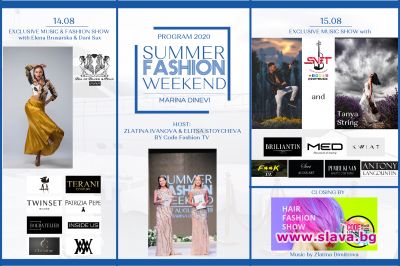 Мода и летни страсти на Summer Fashion Weekend 